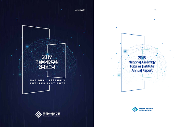 National Assembly Futures Institute Brochure image