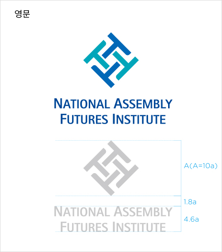 영문 NATIONAL ASSEMBLY FUTURES INSTITUTE