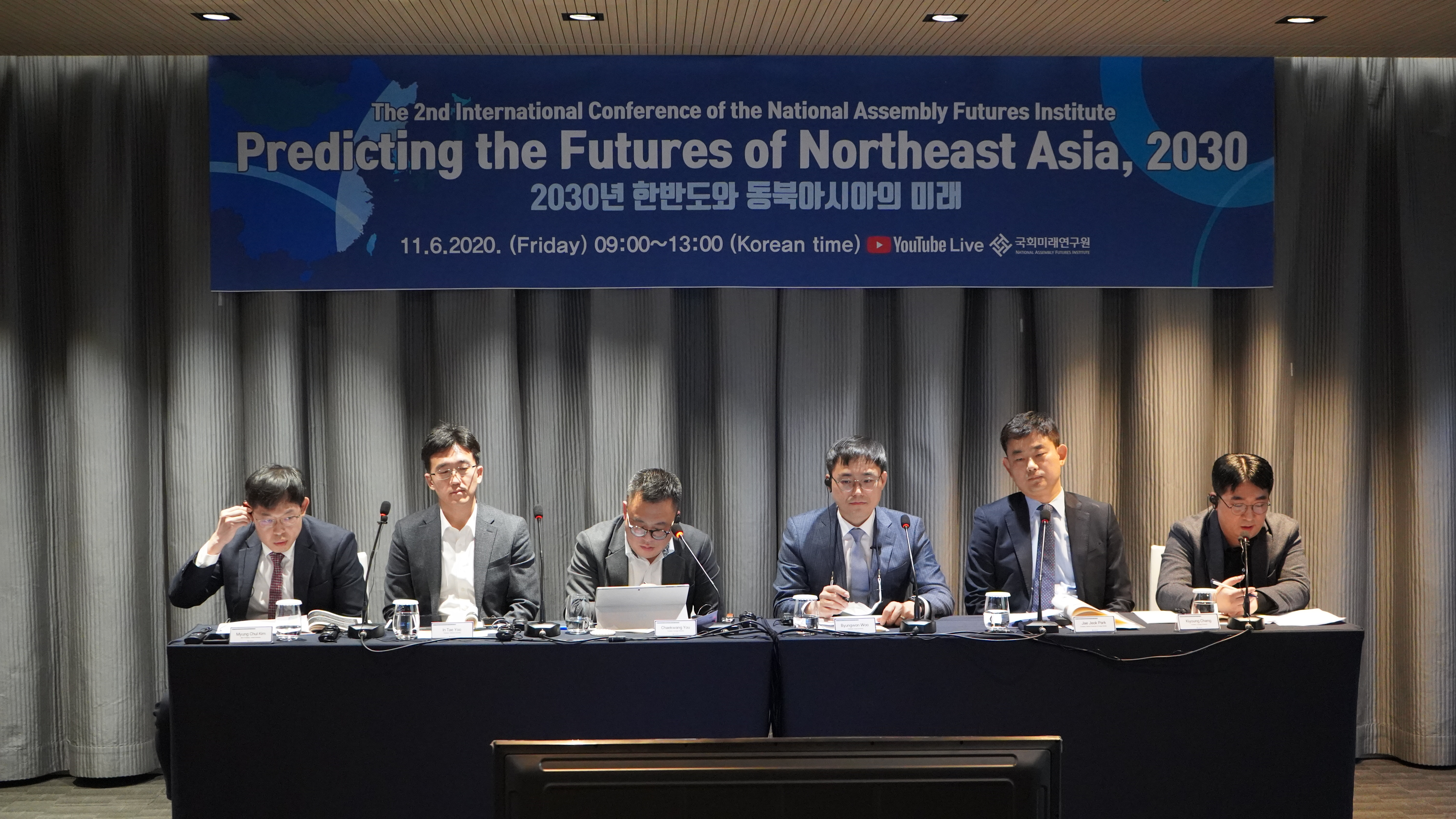 [11.06] 국회미래연구원 제2회 국제학술세미나 : 2030년 한반도와 동북아시아의 미래4