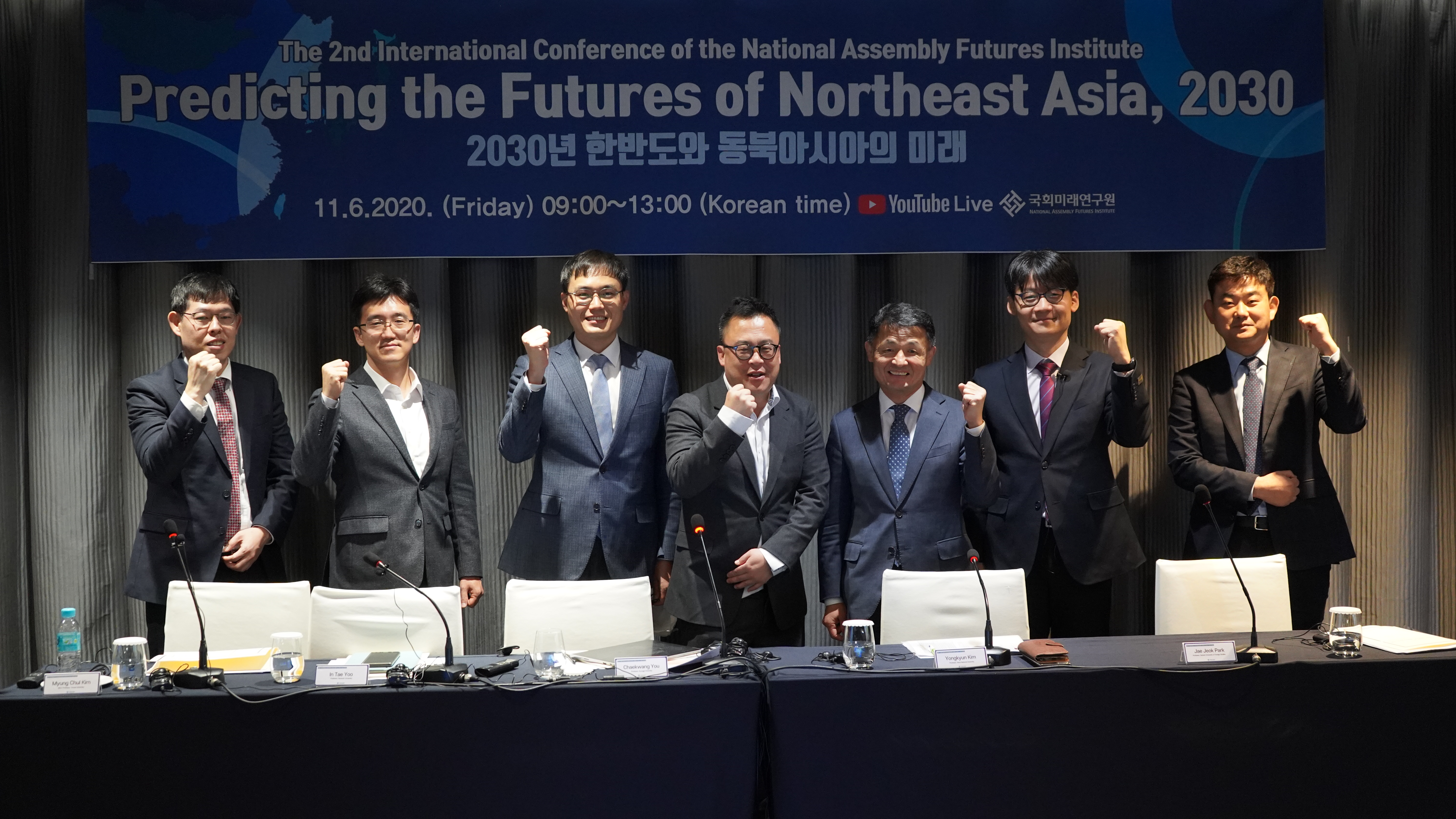 [11.06] 국회미래연구원 제2회 국제학술세미나 : 2030년 한반도와 동북아시아의 미래6