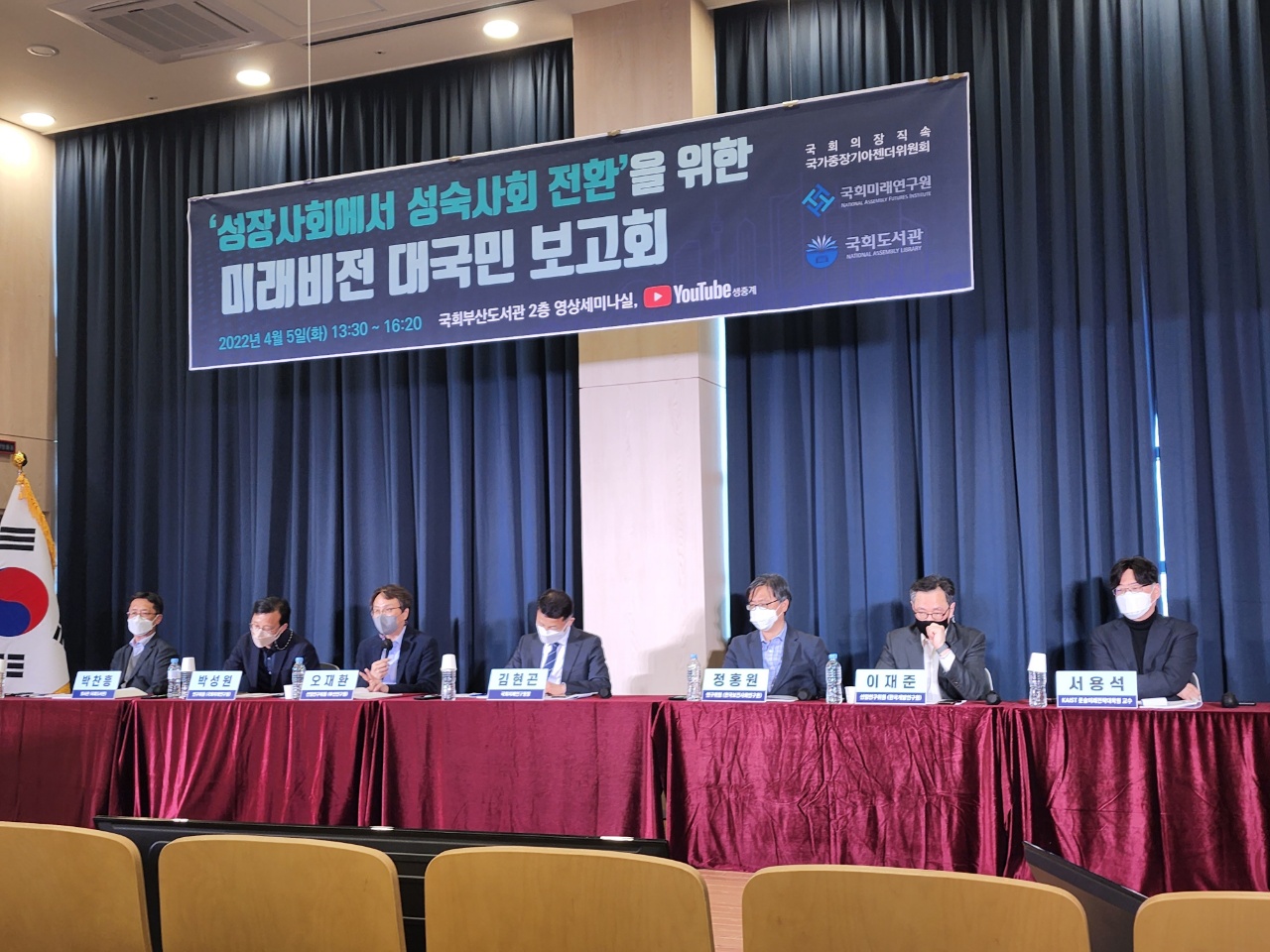 [04.05] '성장사회에서 성숙사회 전환'을 위한 미래비전 대국민 보고회 개최2