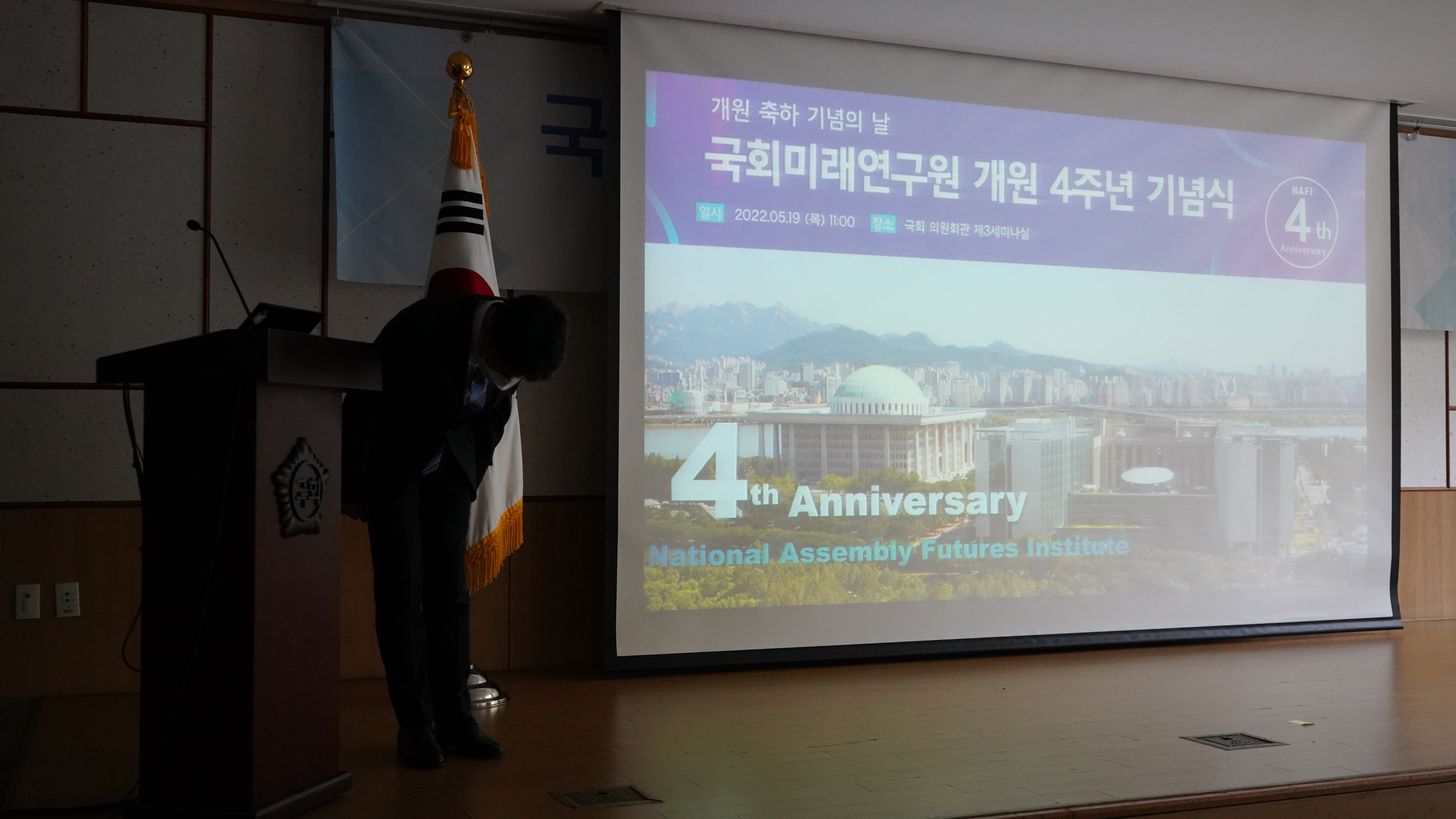 [05.19] 국회미래연구원, 개원 4주년 기념식 개최 3