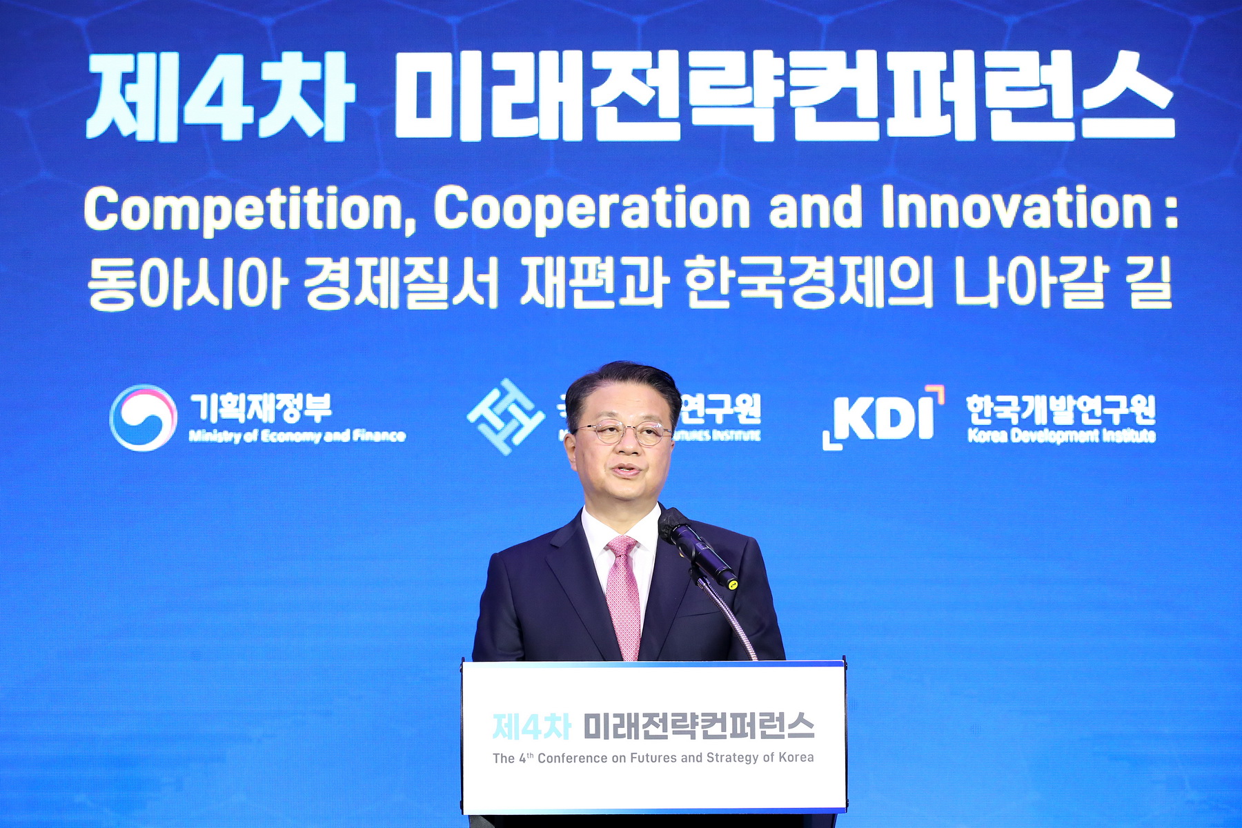 [09.07] 제4회 미래전략 컨퍼런스 - 동아시아 경제질서 재편과 한국경제의 나아갈 길2