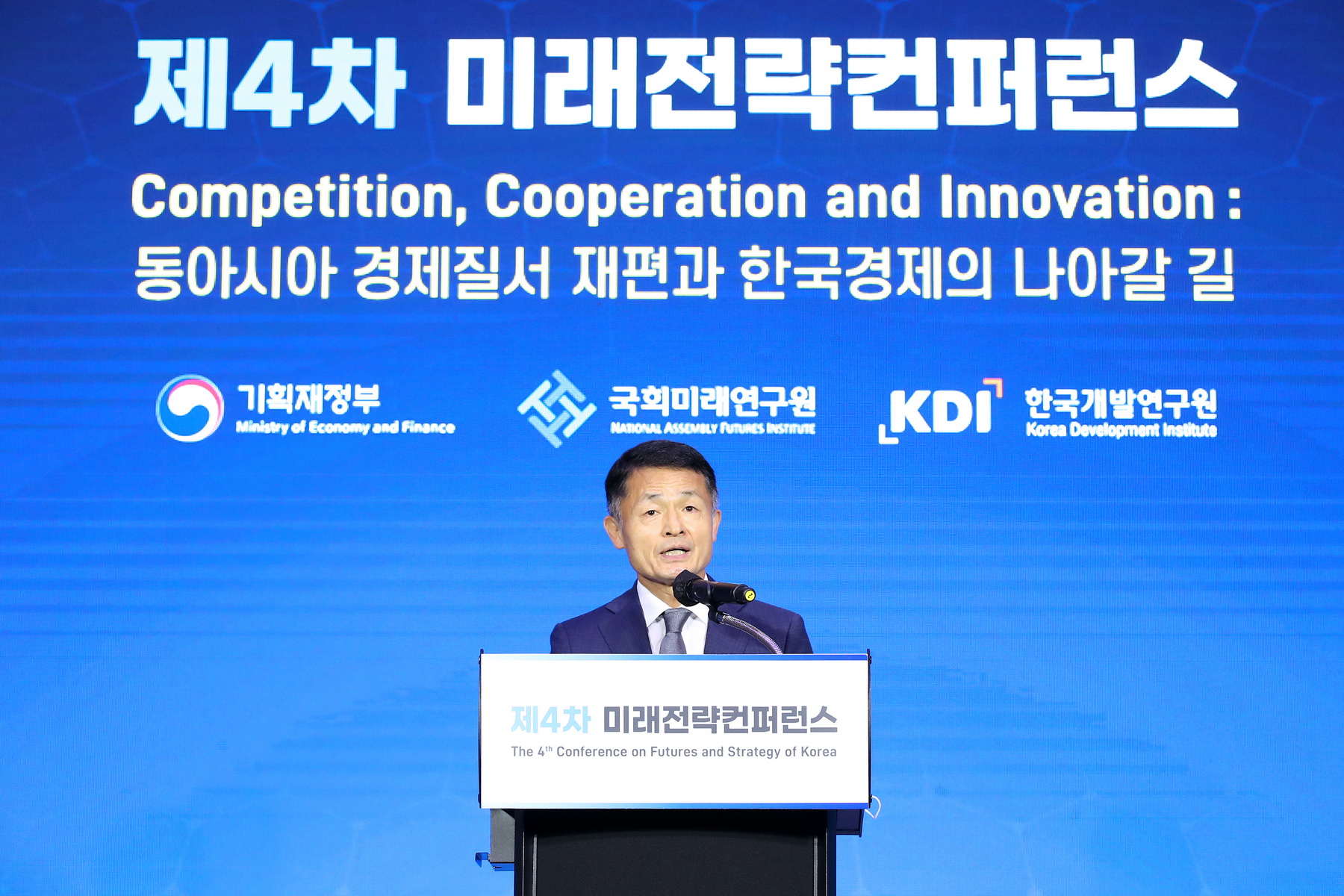 [09.07] 제4회 미래전략 컨퍼런스 - 동아시아 경제질서 재편과 한국경제의 나아갈 길3