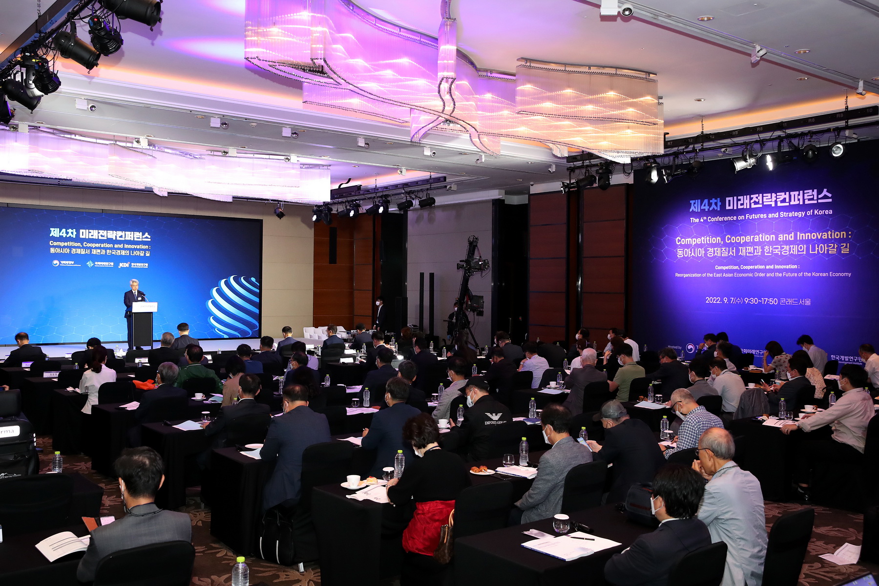 [09.07] 제4회 미래전략 컨퍼런스 - 동아시아 경제질서 재편과 한국경제의 나아갈 길6