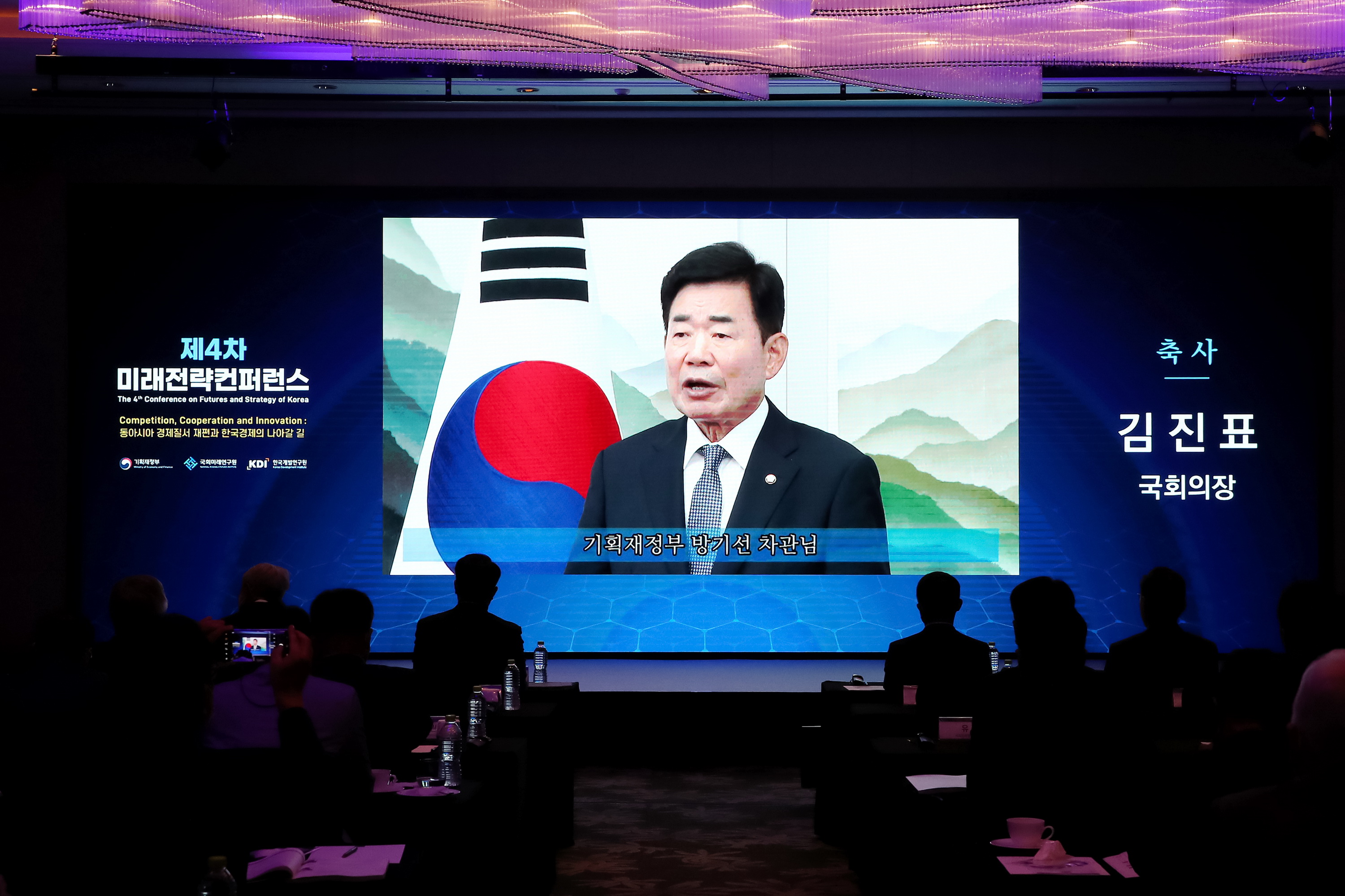 [09.07] 제4회 미래전략 컨퍼런스 - 동아시아 경제질서 재편과 한국경제의 나아갈 길8