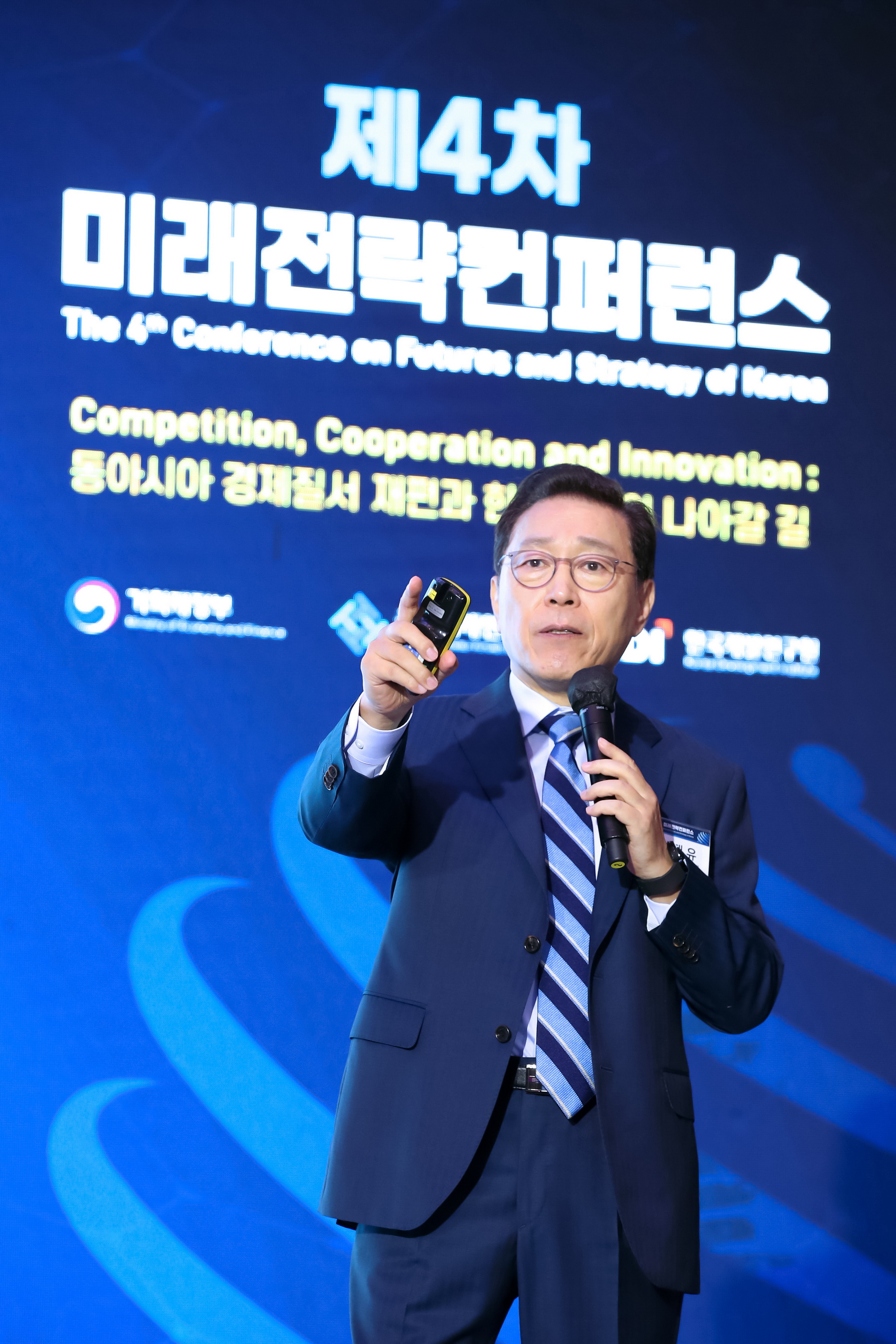 [09.07] 제4회 미래전략 컨퍼런스 - 동아시아 경제질서 재편과 한국경제의 나아갈 길9