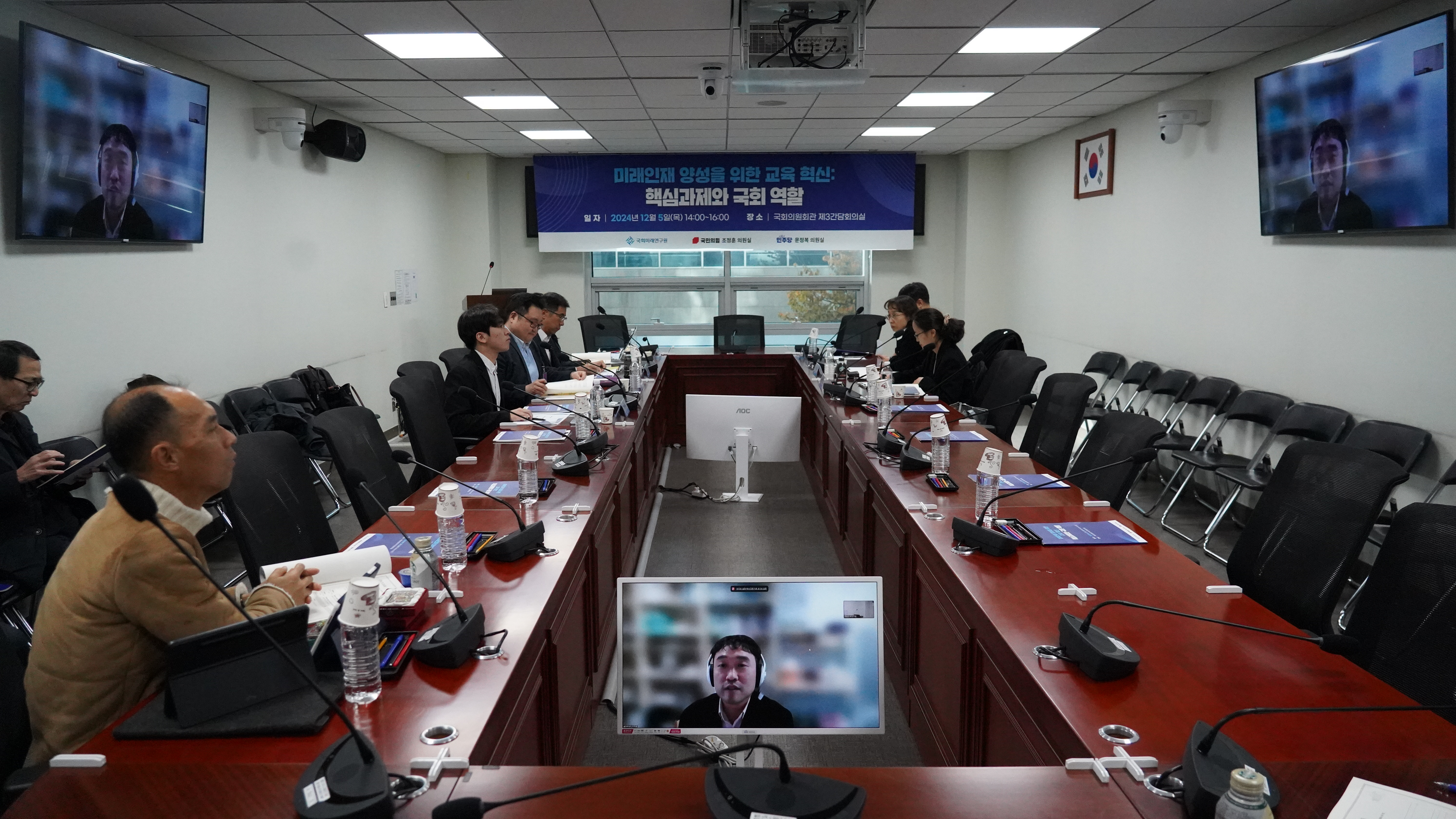 [12.5] “미래인재 양성을 위한 교육 혁신: 핵심과제와 국회 역할” 개최2