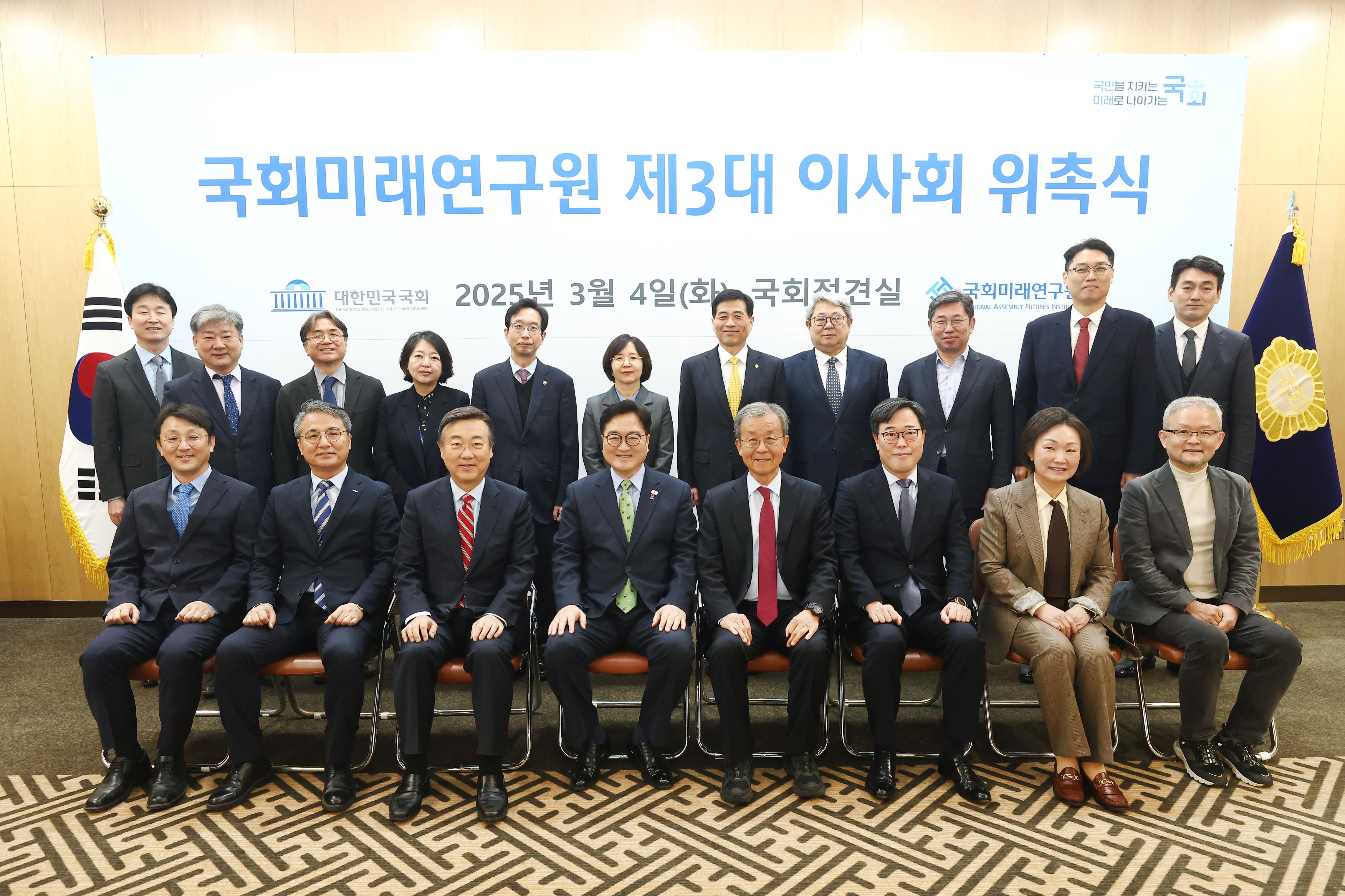 [03.04] 제3대 이사회 위촉식 개최1