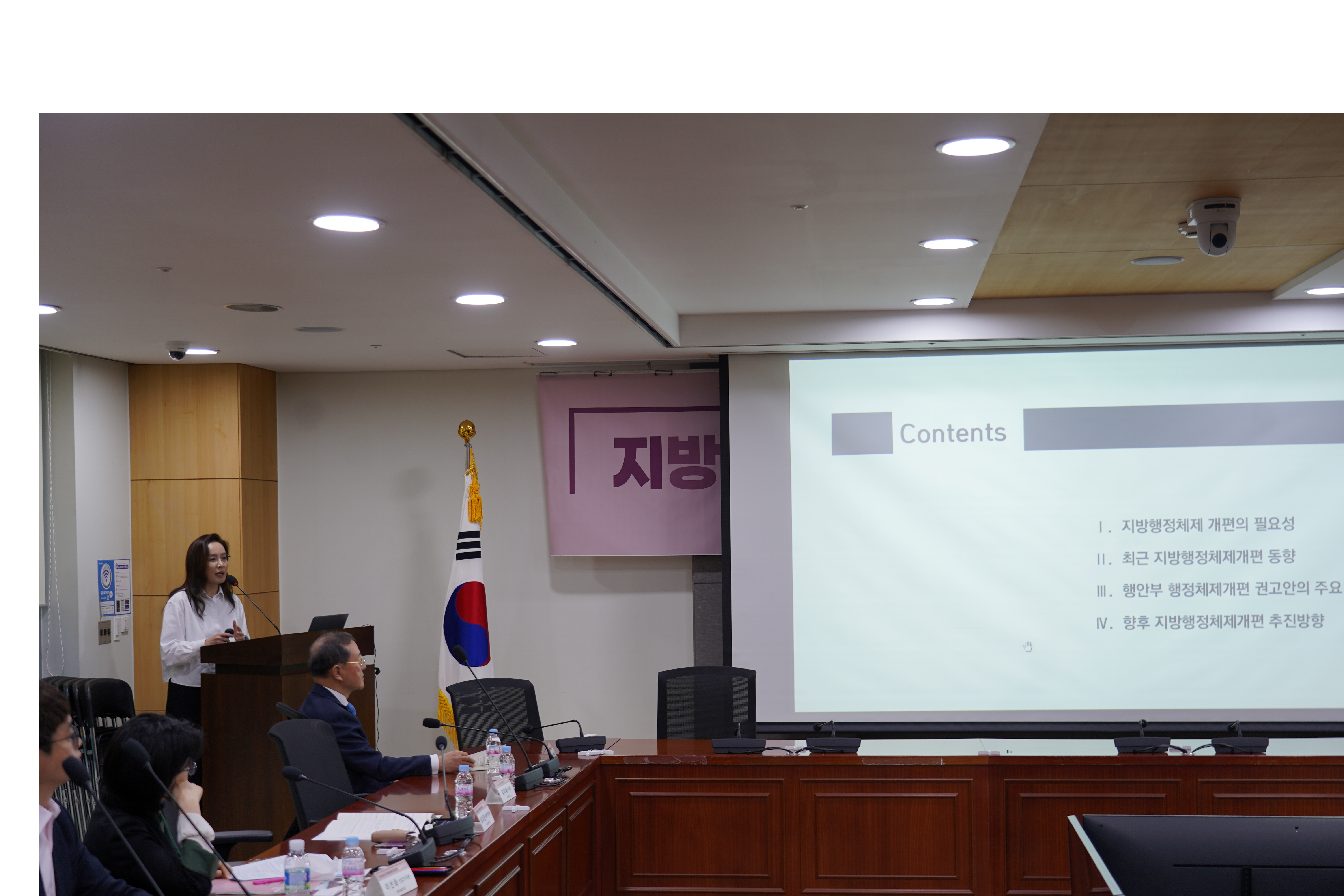 [4.18] 인구센터 정책토론회(지방소멸시대, 지방행정체제 개편 방향)  개최3