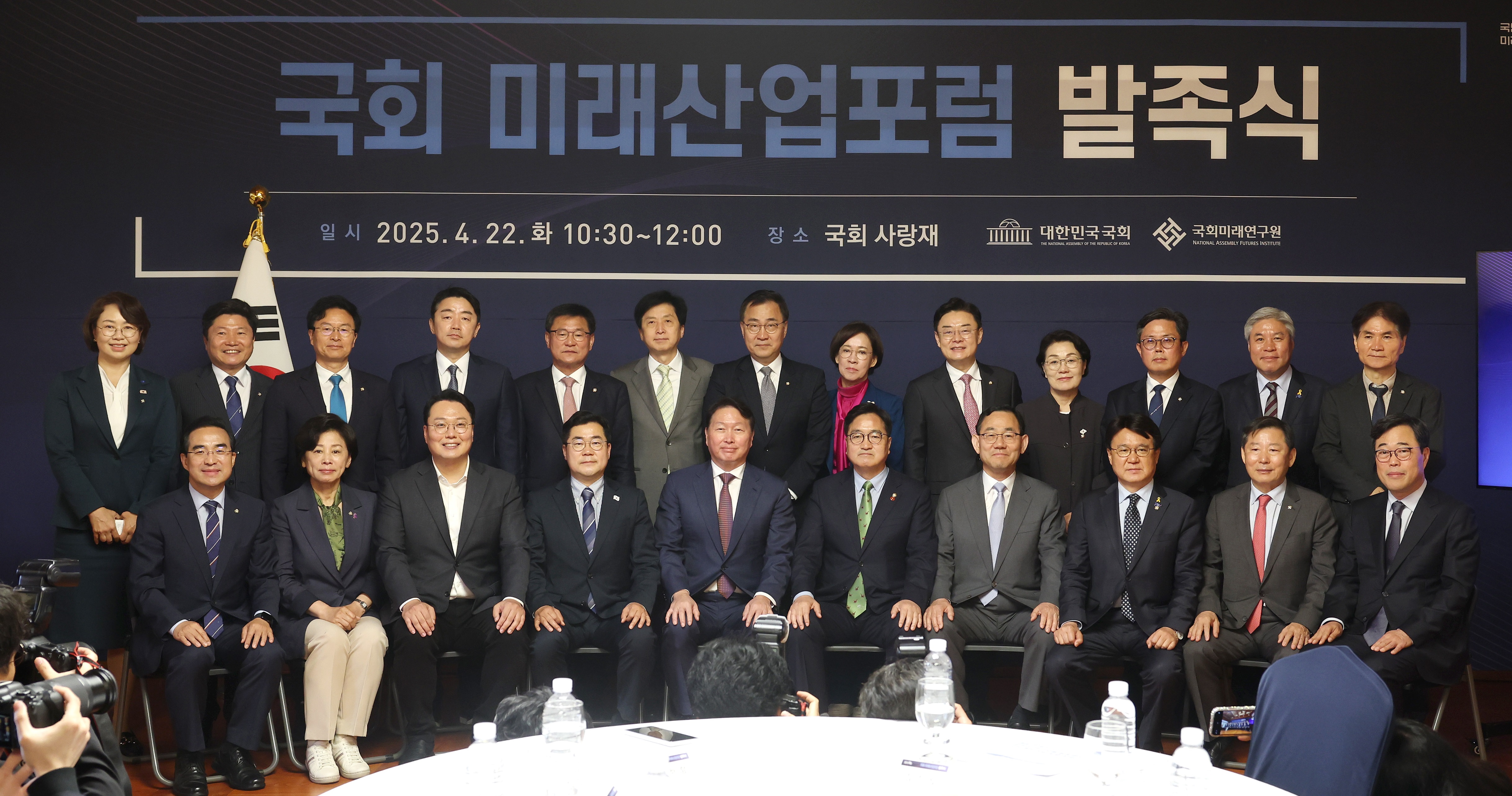 [4.22] 국회미래산업포럼 발족식 개최1
