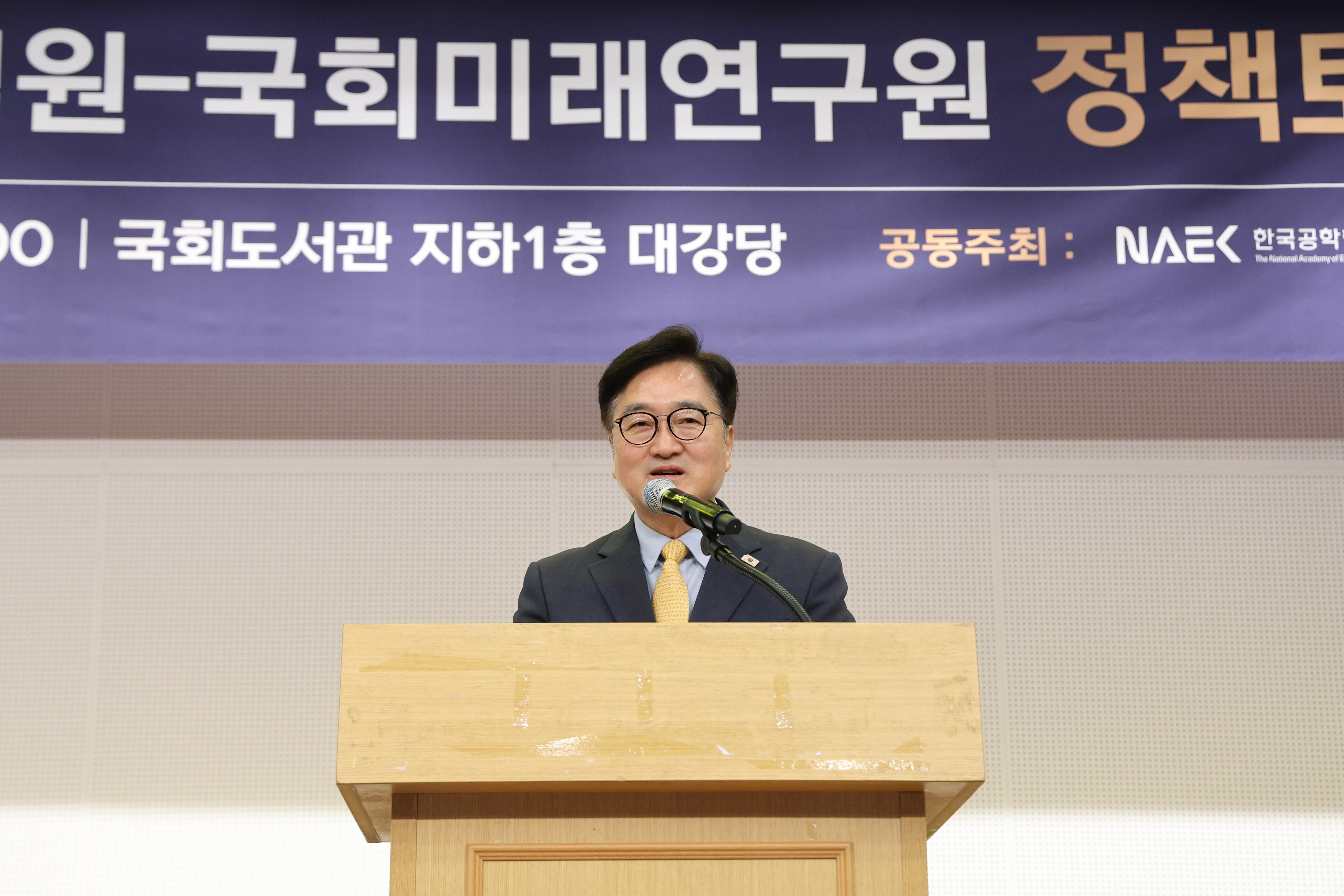 [5.14] 한국공학한림원-국회미래연구원 정책토론회 개최2