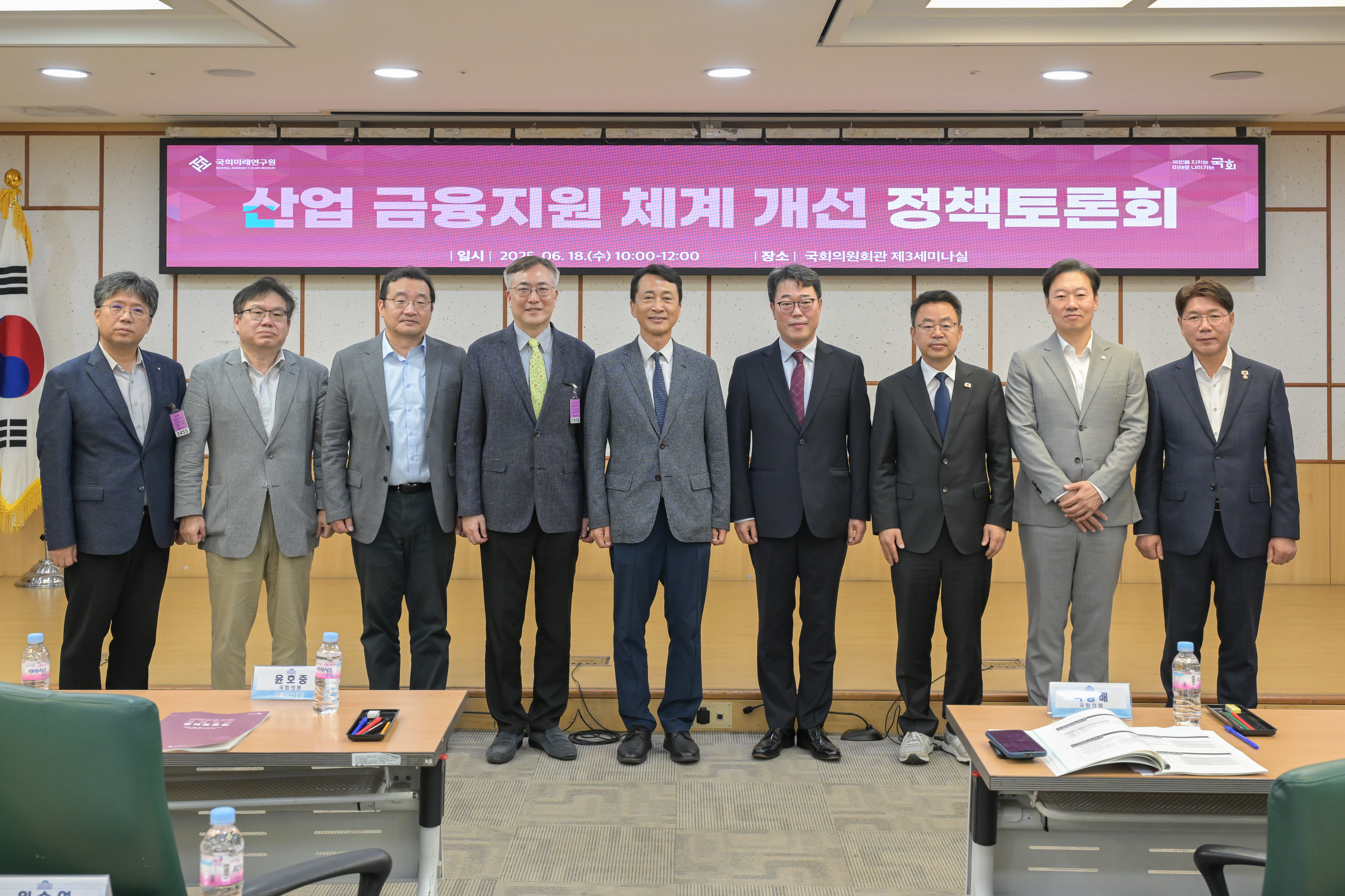 [06.18] 산업 금융지원 체계 개선 정책토론회1