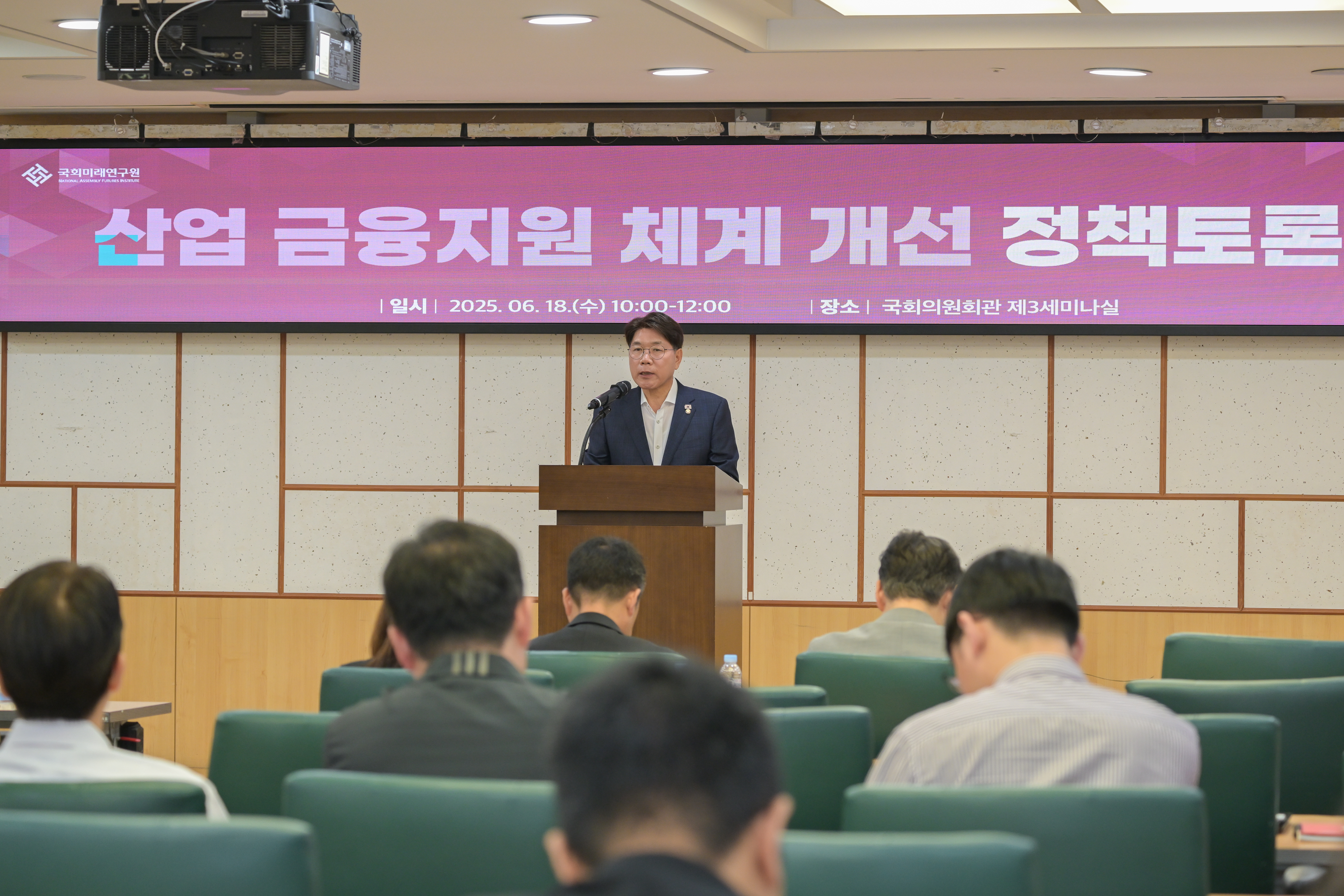 [06.18] 산업 금융지원 체계 개선 정책토론회6