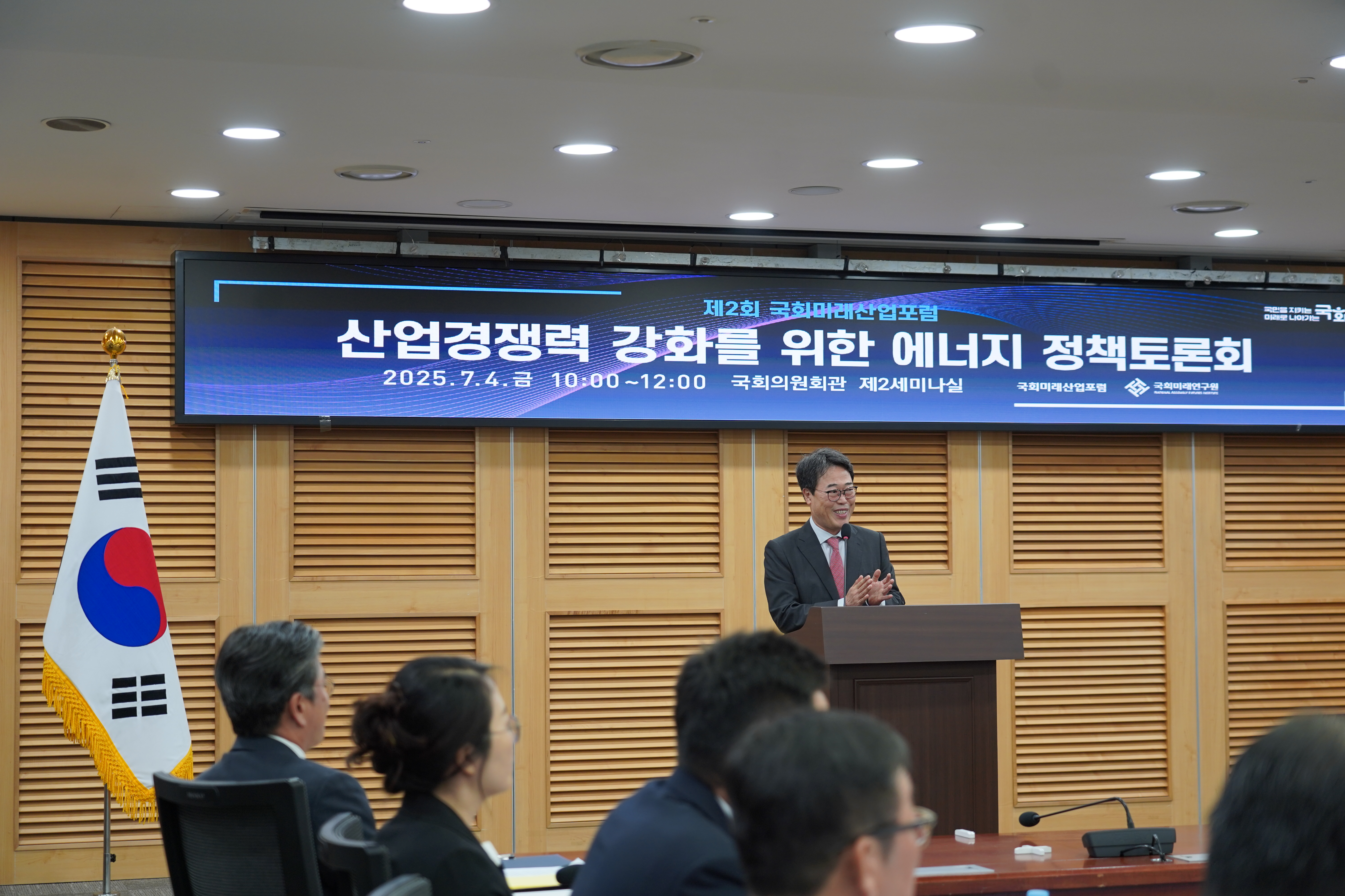 [07.04] 제2회 국회미래산업포럼 개최2