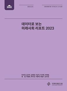 (23-10 Research Report) Futures  strategies  based  on indicators 2023