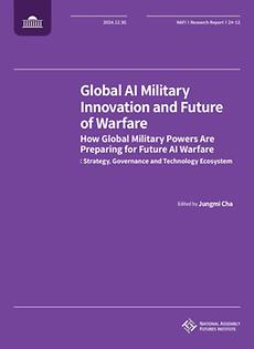 (24-12 Research Report) Global AI Military Innovation and Future of WarfareHow Global Military Powers Are Preparing for Future AI Warfare: Strategy, Governance and Technology Ecosystem